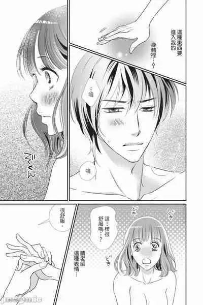 The Mean Teacher's Love Proof