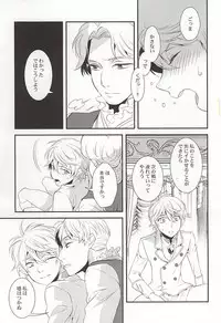 (C88) [gigasoul (Kisugi)] You're My Only Shinin' Star (ALDNOAH.ZERO)