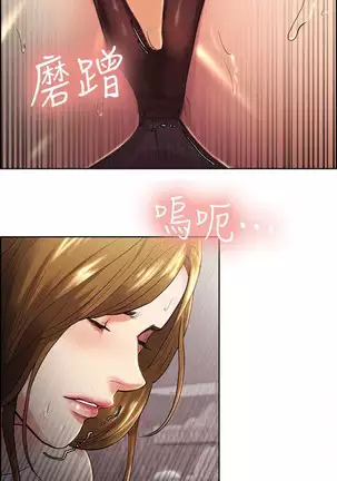 Taste of Forbbiden Fruit Ch.38/53