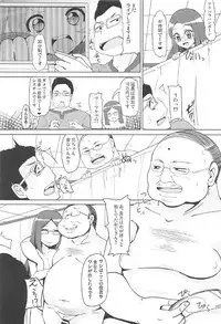 Vanilla Essence Ch.01-02 {YQII}