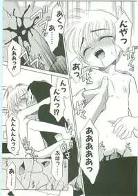 [Nekogen] O-Tonari Kazoku