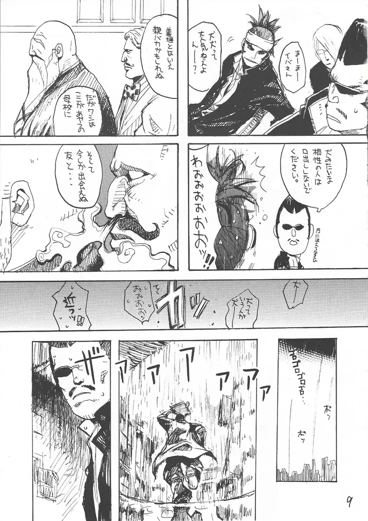 Karei Naru Iba Nauer