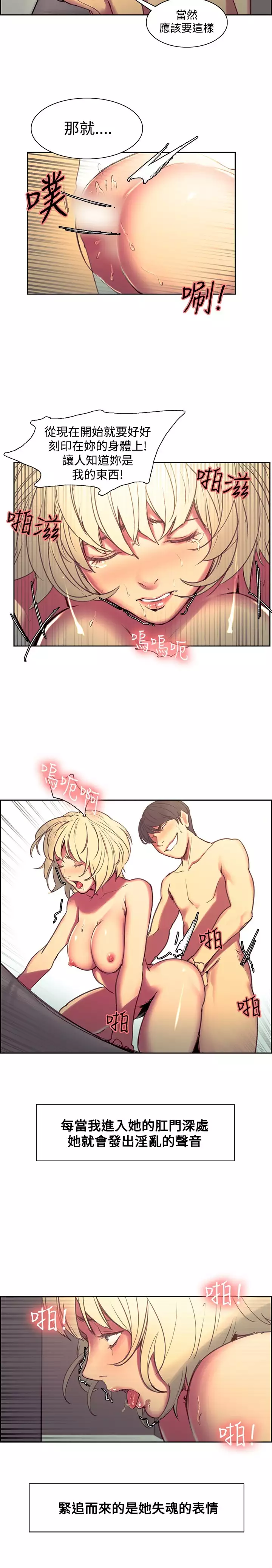 Domesticate the Housekeeper 调教家政妇 Ch.29~38