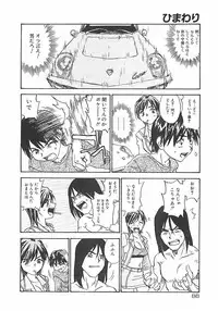 [ZERRY Fujio] Himawari