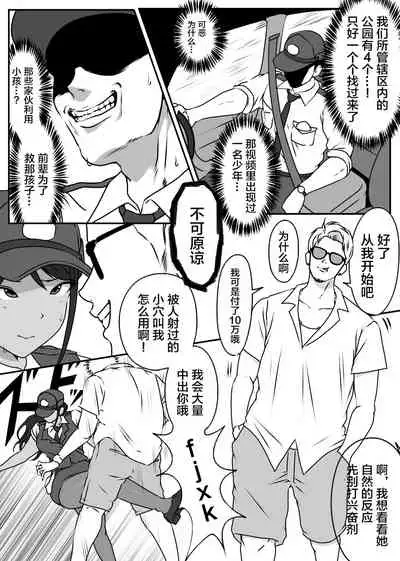 [Dancing Boin (Hitofuu Main)] Boku no Senpai, Nakadashi Koushuu Benjo Ochi [Chinese] [转尾巴猫汉化]