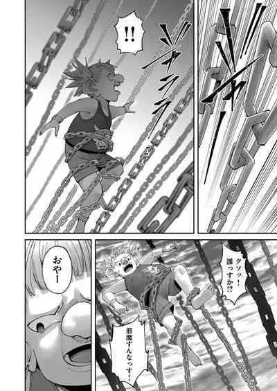 Kichiku Eiyuu Vol.06