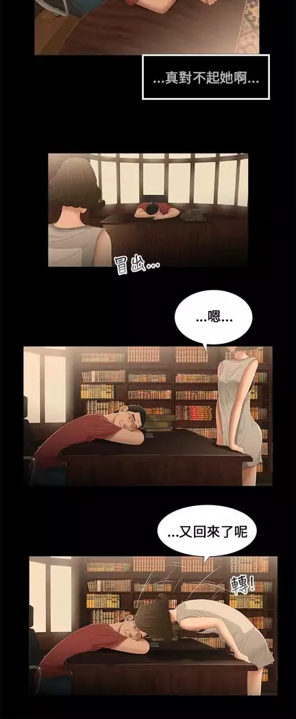 Three sisters 三姐妹Ch.13~19 中文