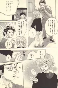 [Kougami Eri] Kokoro to Karada - Body & Soul