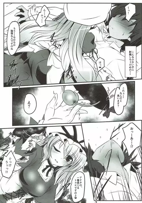 Anata no Heya no Chiisana Yukari