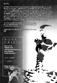 BONE CRISIS