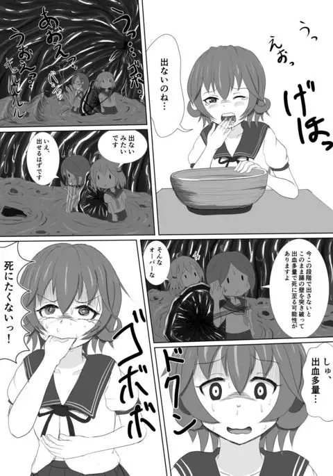 Mutsuki no mushiba soudou