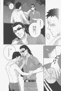 (C76) [Ochawan (Wakachiko)] Nettaiya (Buraiden Gai)