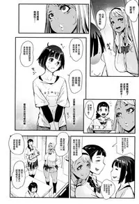 Chuppon Onna no Vacuum Fella Ch.1-4,7
