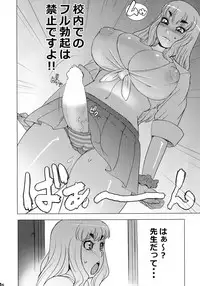 (C92) [Penguindou (Penguindou)] Monzetsu Futanari Gakuen