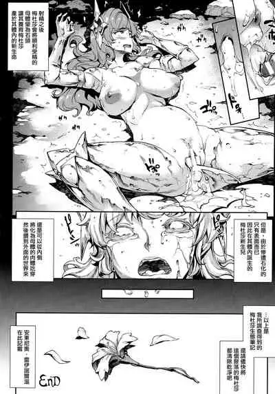 Raikou Shinki Igis Magia