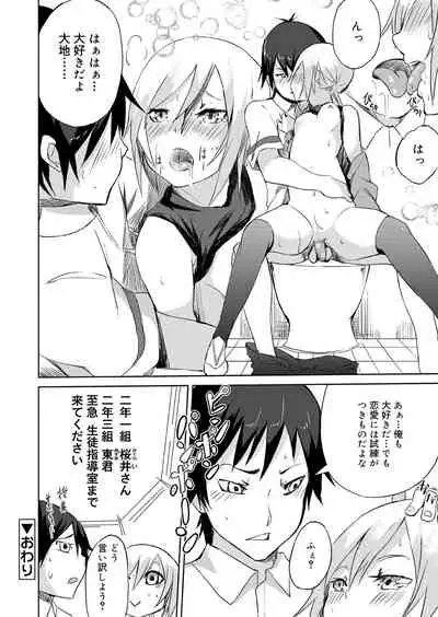 Juicy No. 9 2015-04 [Digital]