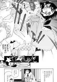 [Umashika] Petit Pai