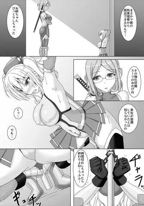 Taimakan Kashima ~Kyouka Taimakan Suit Bousou Hen~