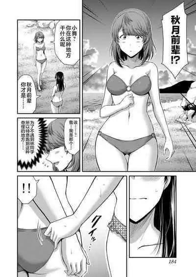 ギルティサークル 第08巻