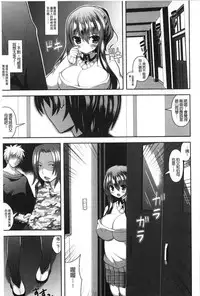 [Shiroie Mika] Loli Kyoshibori - Kozukuri Holic | 蘿莉巨乳榨汁♥寶寶製作戳不停 [Chinese]