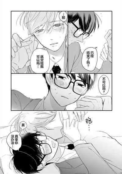 Seifuku Nugitai | 渴望褪下制服