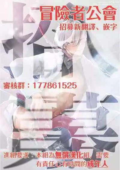 [Buranran] Ishiki Takai-kei Insei Shokushu Shidou Ochiyuku Pride | 高傲学院生的触手指导 逐步堕落的自尊 Ch. 1-2 [Chinese] [冒险者公会]