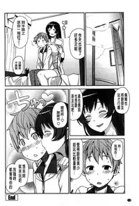 [Tamagoro] Hametomo Collection + 4P Leaflet [Chinese]