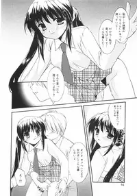 [Kurumi Morisaki] First