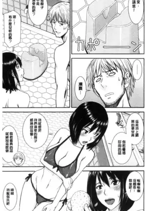 Kanojotachi no Yarikata | 彼女們的性交渉