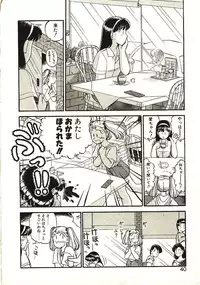 [GAASAN] Koi no Ikedukuri