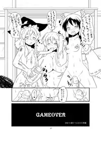 [Ameshoo (Mikaduki Neko)] レイマリサナ温泉事件簿 (Touhou Project) [Complete?]