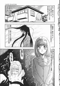 [Kobayashi Shounen] Aku | Hard Shadow - Danielle The Exorcist