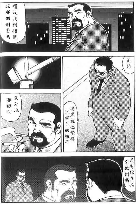 Gekkagoku-kyou Ch.6 Seigen-myougai