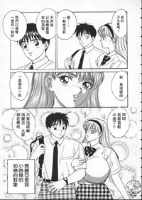 [Nishimaki Tooru] BLUE EYES 1 [Chinese]