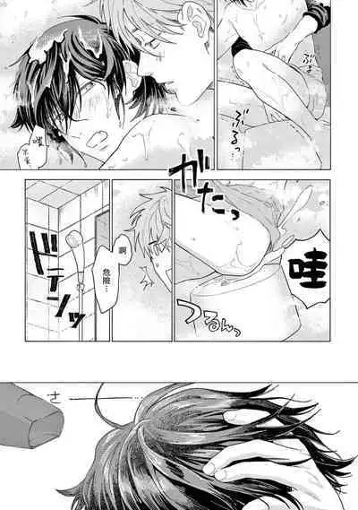 Fukujuu to Amagami | 服从与轻咬2 06-11