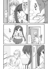 [Arima Natsubon] Kairaku Shoujo