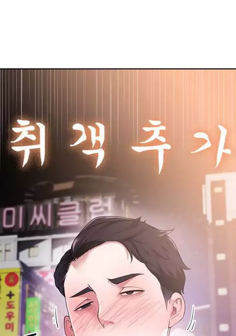 Tissue Thieves Ch.1-14