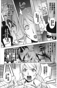 Netorare New Heroine