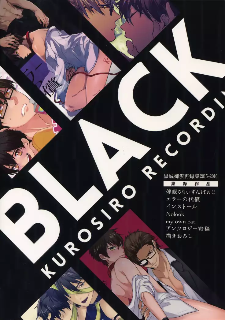 BLACK -Osawa Sairokushuu-