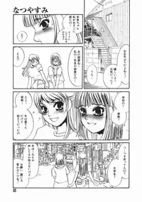 [Umino Yayoi] Ruirui