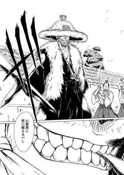 Yagyuu Retsudou Jigoku Tabi