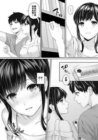 [Yuyama Chika] Sensei to Boku Ch. 1-5 [Chinese] [萌新大報社]