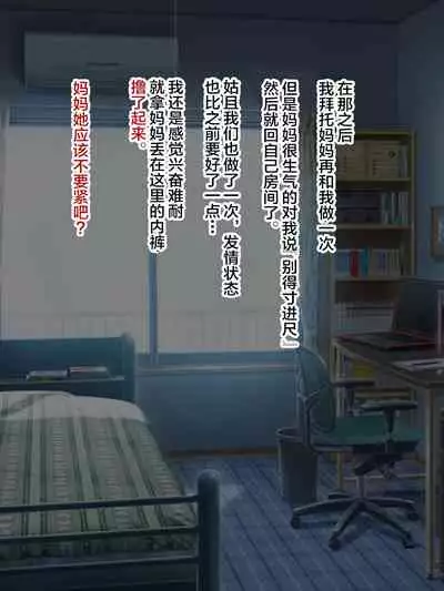 Shoushika Taisaku Houan Idenshi Matching de Kaa-san to Matching shichatta!?