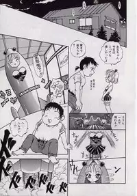 [Shark Yaminabe] Shark Skin