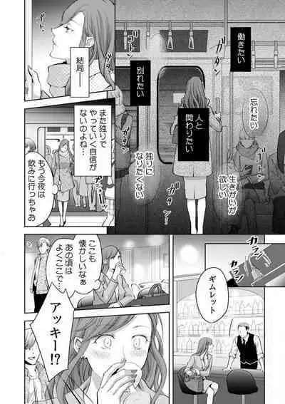 Kyou kara Omae wa Ore no Yome Shoya de Mita Osananajimi no Kemono Kao 1-9