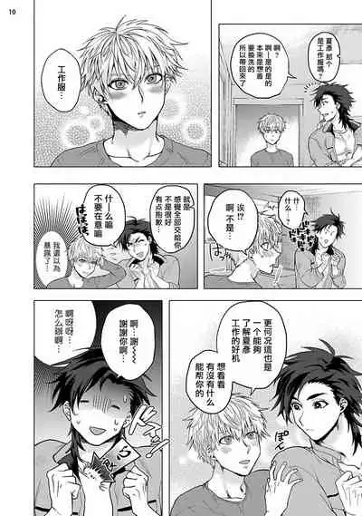 [Ashigarumaru] Kurakute Semai Fukai Toko | 幽暗狭窄的深处 [Chinese] [拾荒者汉化组] [Digital]