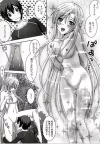 (C86) [Halcyon Factory (Various)] WET & DRY (Sword Art Online) [Incomplete]