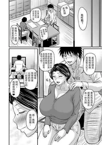 Kono Onna wa Ore no...1-4