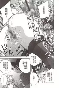 [Drill Murata] Devil na Cherry [Kanzenban] | 惡魔般的淫蕩櫻桃 完全版 [中国翻訳]