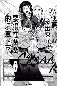 [Honebuto Danshaku] Onna Jigoku Niku no Tsubo~Hentai Rui Inran Ka Mesu Buta Ichidaiki~ | 女地獄、肉之壺 ~変態類淫乱科淫母豬一代記~ [Chinese]